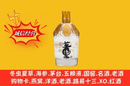 鹤山区求购回收老董酒